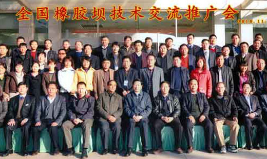 全國橡膠壩技術(shù)交流推廣會(huì)在臨沂市召開