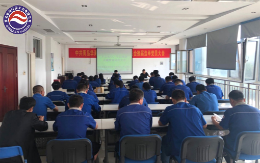 華海黨委召開“不忘初心、牢記使命”主題教育動(dòng)員大會(huì)