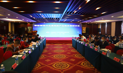 混煉膠與橡膠制品行業(yè)如何形成共贏產(chǎn)業(yè)鏈，業(yè)內(nèi)開(kāi)展研討